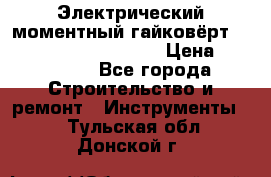 Электрический моментный гайковёрт Alkitronic EFCip30SG65 › Цена ­ 300 000 - Все города Строительство и ремонт » Инструменты   . Тульская обл.,Донской г.